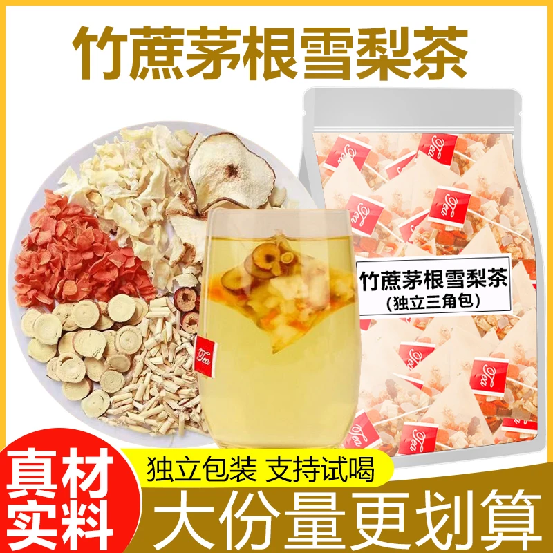 竹蔗茅根水雪梨凉茶花茶茶包甘蔗马蹄荸荠干儿童成人喝的水果茶