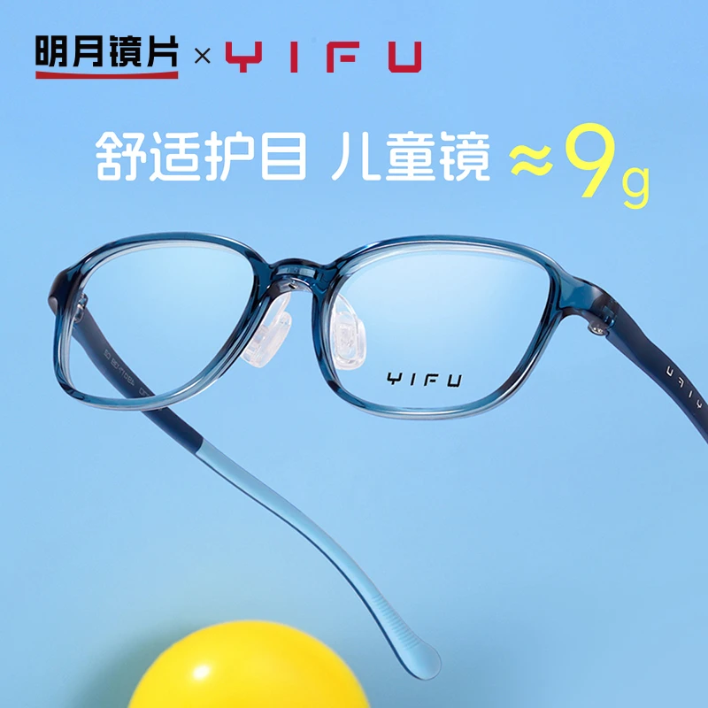 明月×逸夫儿童眼镜可配度数超轻女童男童椭圆框有度数光学YF2070