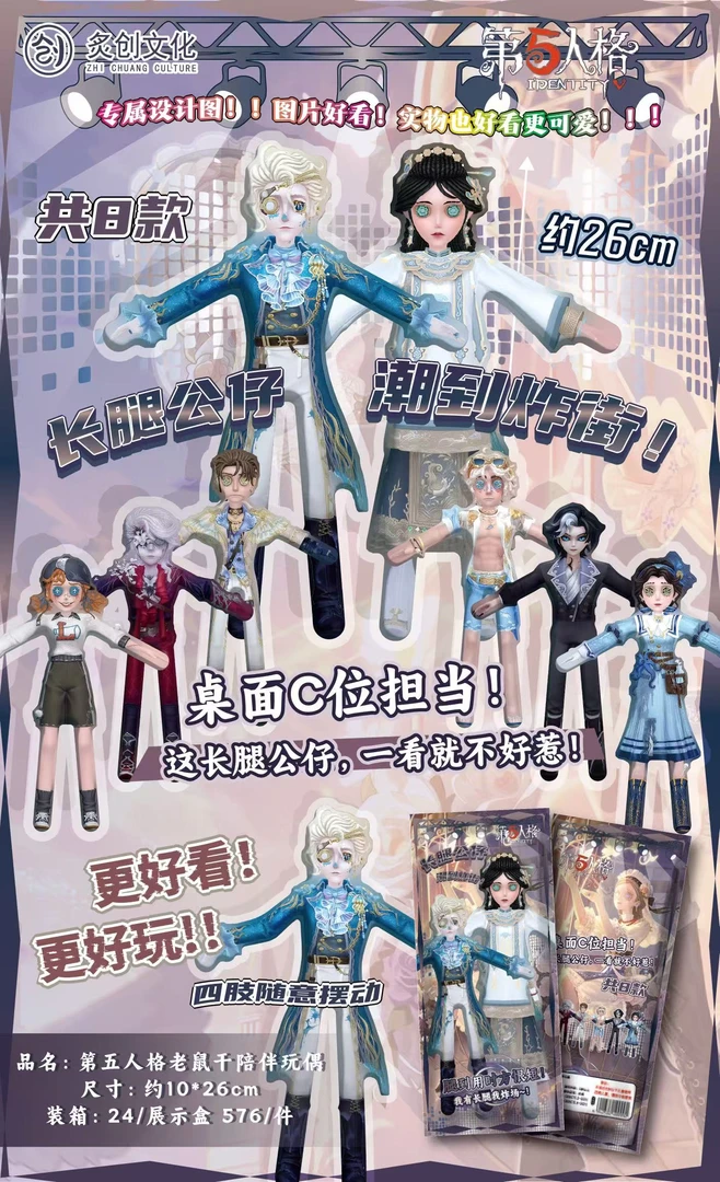老鼠干惊喜装多款系列陪伴玩偶 约26cm【到手一盒24个】