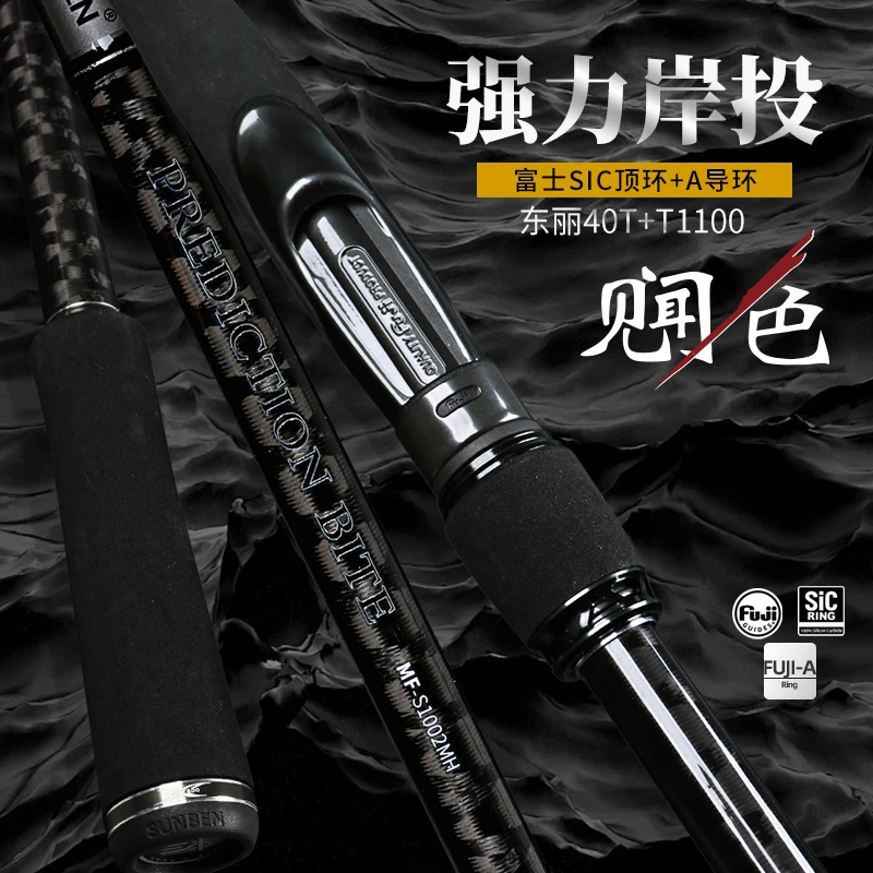 三本见闻色岸抛远投路亚竿2.7米3/3.2/3.6mh超远投海鲈翘嘴路亚竿