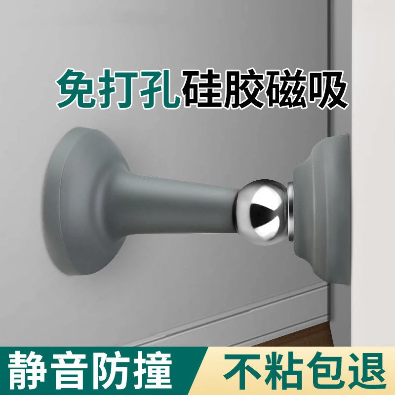 门吸防撞房间门卫生间门门把手固定吸强两用强磁门墙装门挡器地吸
