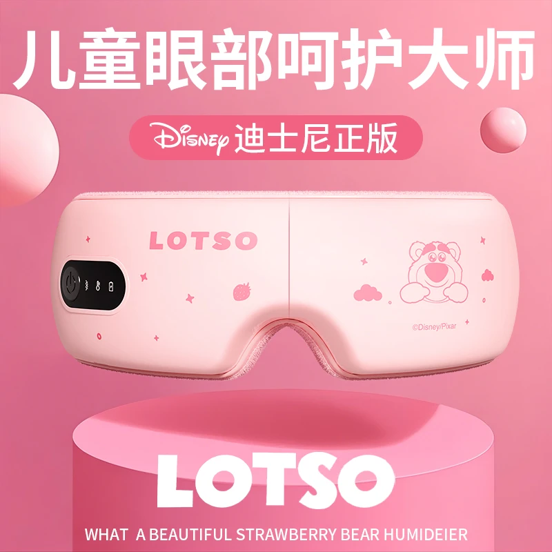 六一儿童节礼盒女孩子初中生生日礼物眼部按摩仪