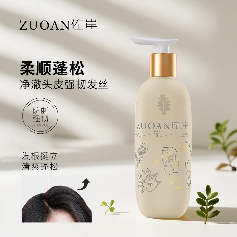 佐岸轻盈蓬松氨基酸柔顺洗发乳胶原蛋白修护发膜清爽丰盈留香