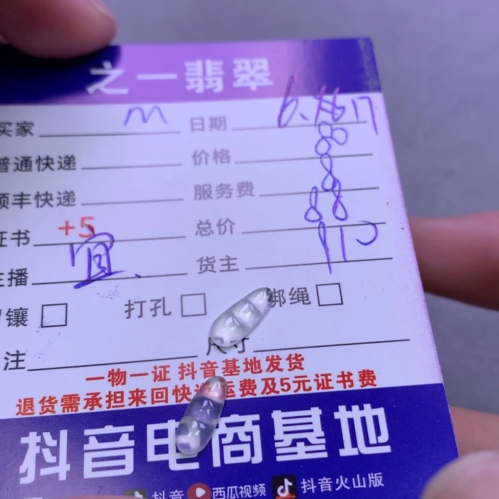 翡翠挂件未镶嵌M****