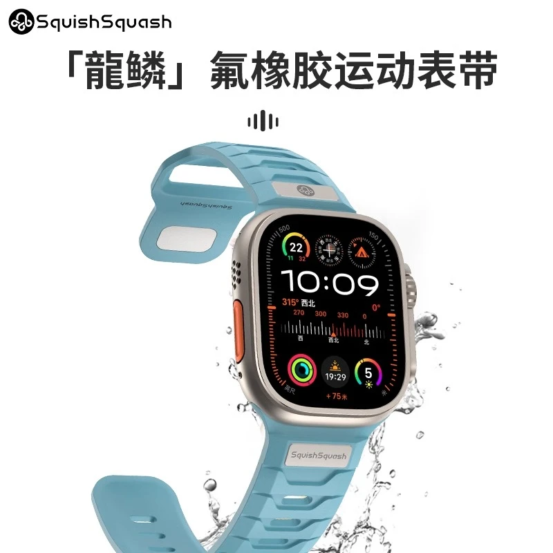 适用苹果applewatch Ultra3/2龙鳞氟橡胶手表带运动S11智能10腕带
