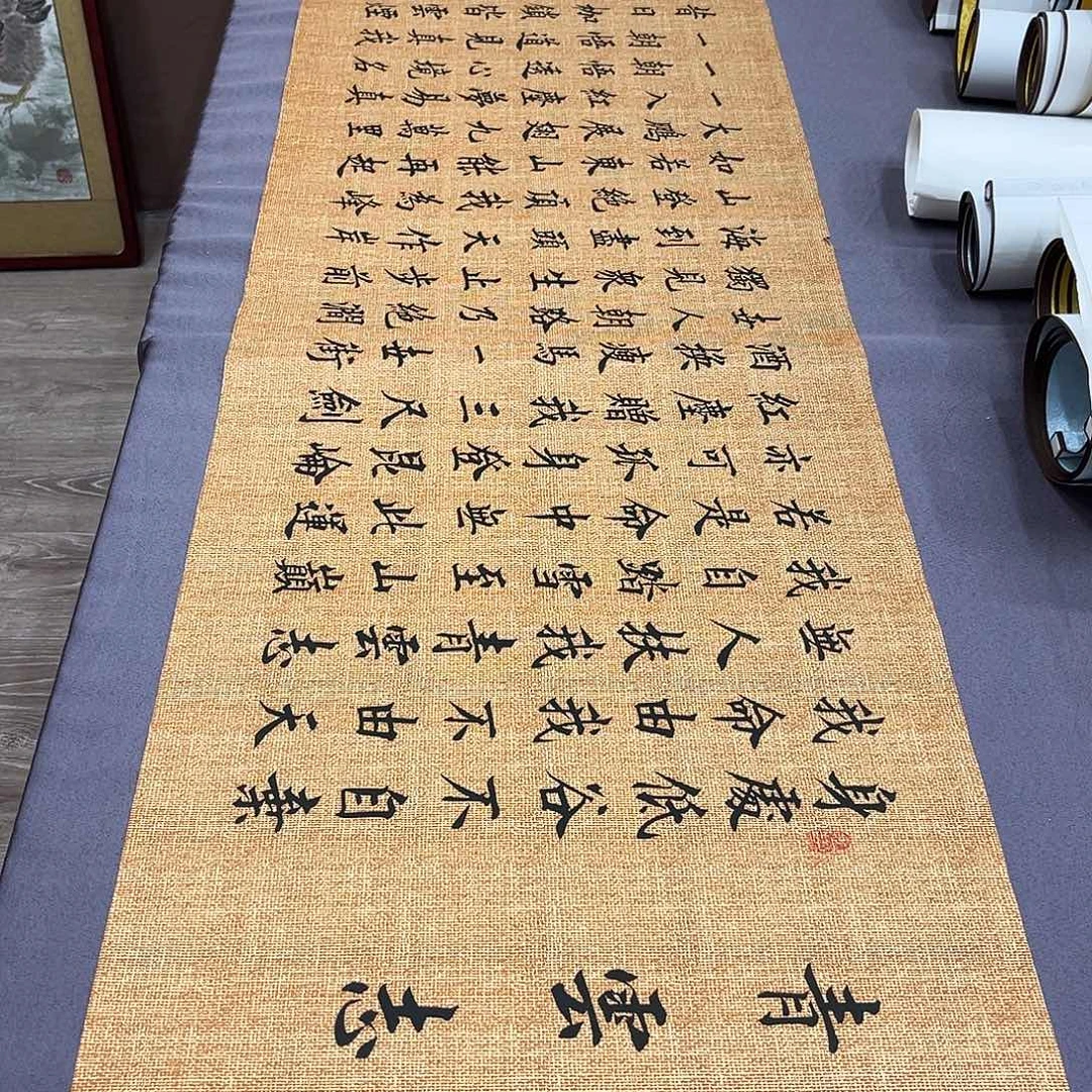 书法李淦老师青云志180×48