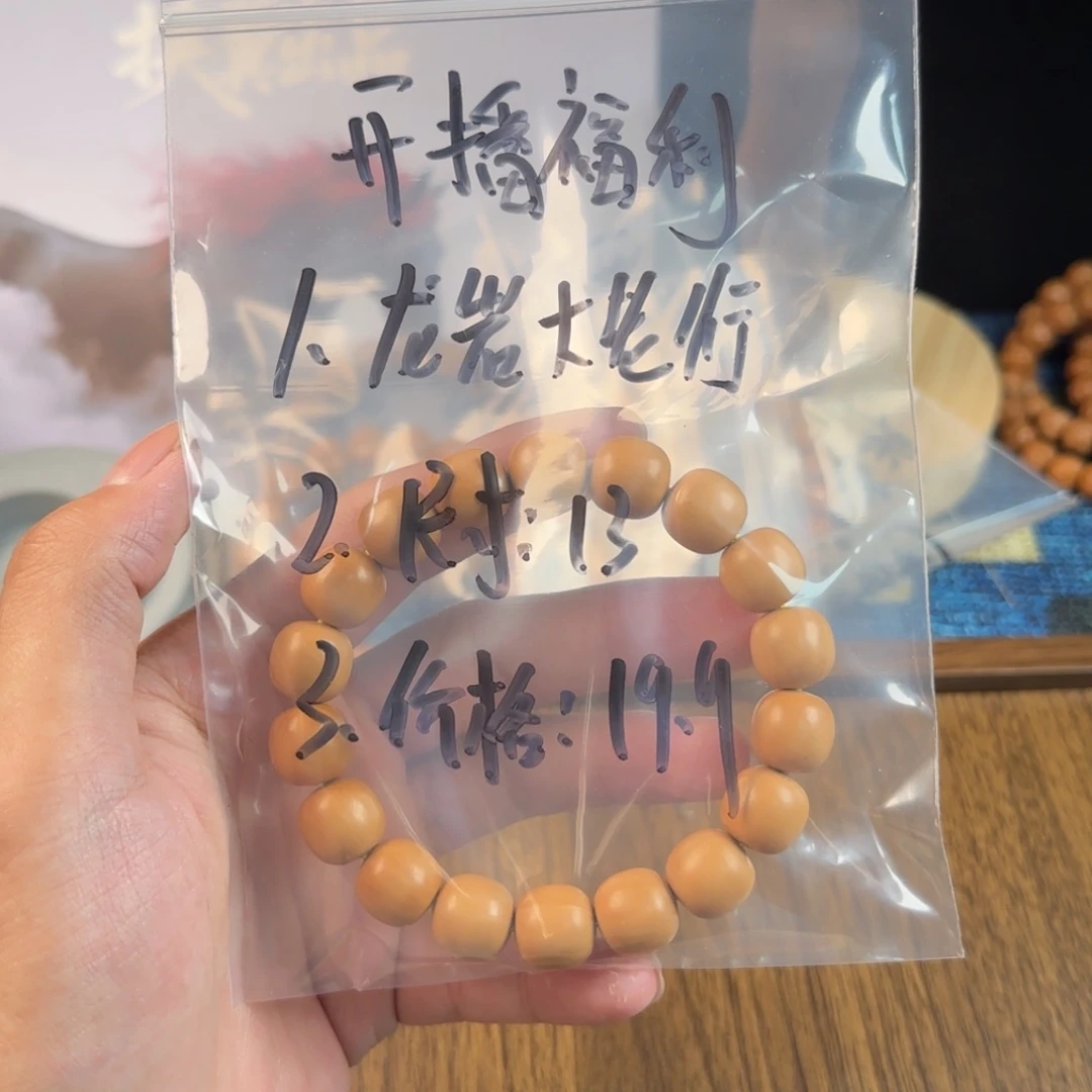 猴头核桃手串开播福利龙岩老行