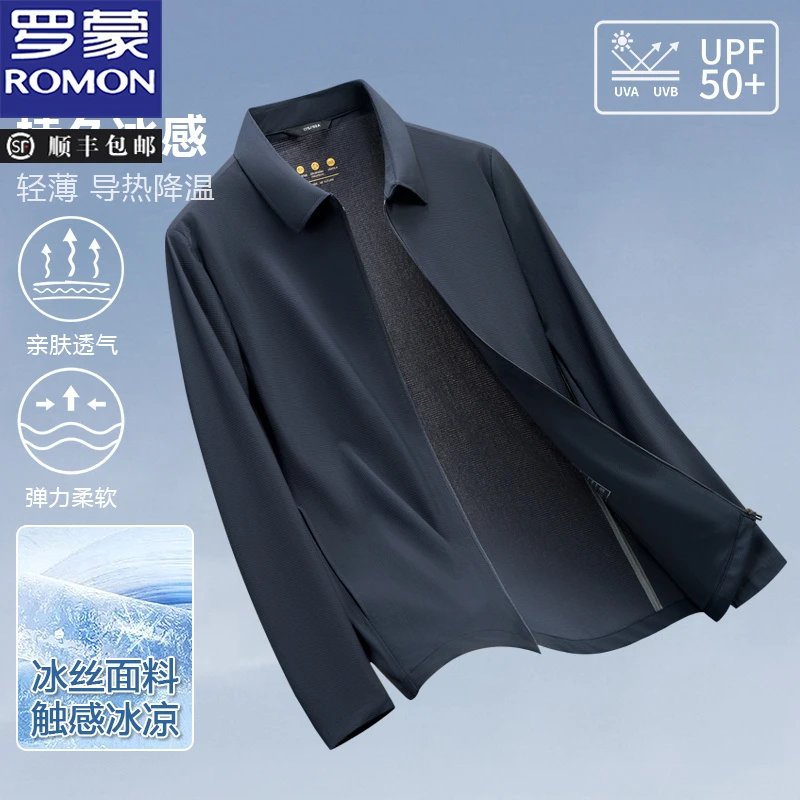罗蒙新款防晒商务行政翻领夹克持久冰感冰丝透气衣夏季薄款皮肤衣
