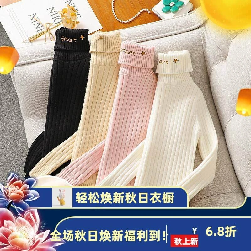 毛衣男女童2025年冬季高领男女童加绒加厚款打底衫刺绣针织衫