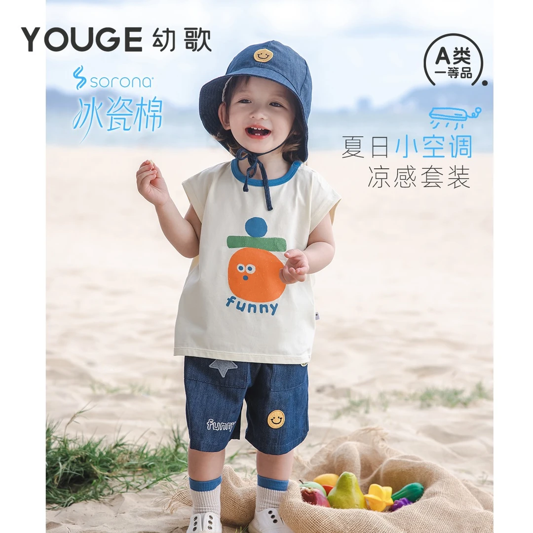 【短裤】幼歌（YOUGE）新圆领无袖冰瓷棉背心牛仔短裤