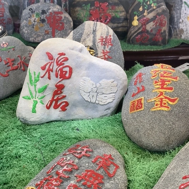 用***5福如东海 寿比南山