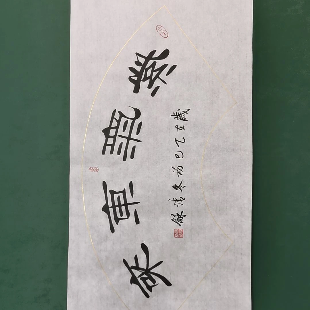 白***桦书法宿同彬书法作品纯手写