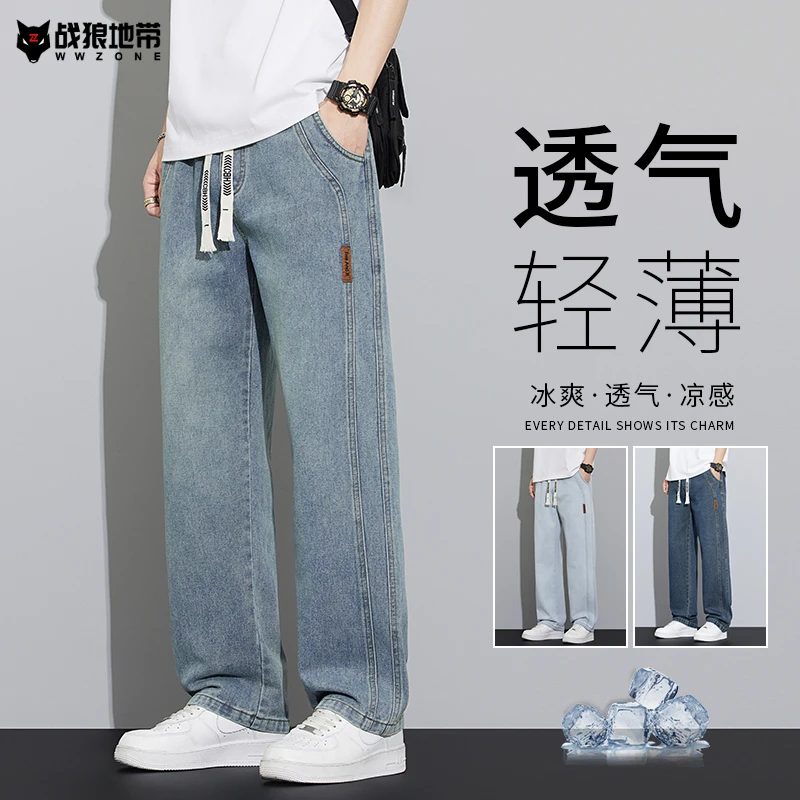 夏季薄款宽松直筒牛仔裤2025男士阔腿休闲美式复古潮流工装长裤