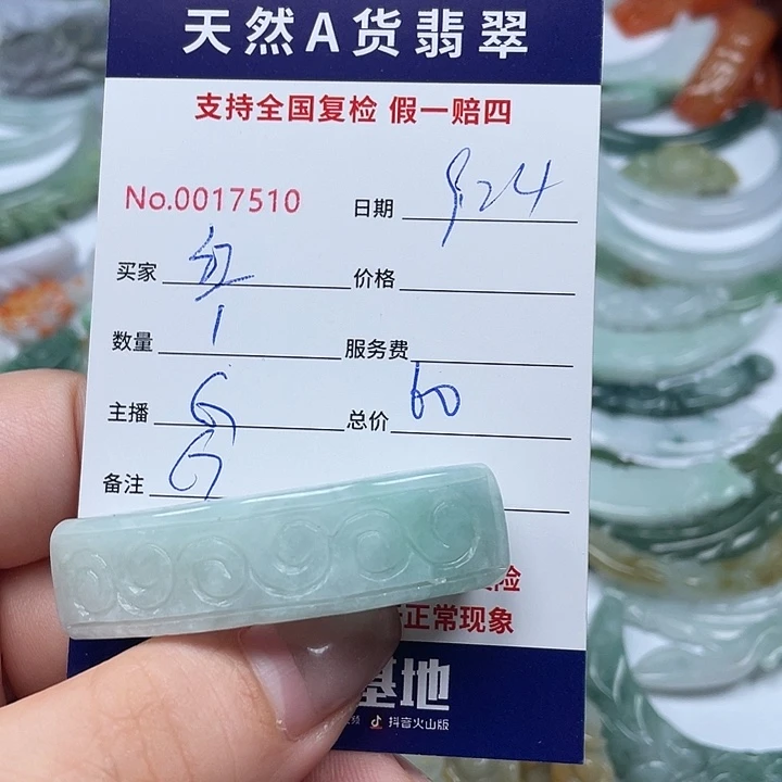 颈饰未镶嵌翡翠红***搭