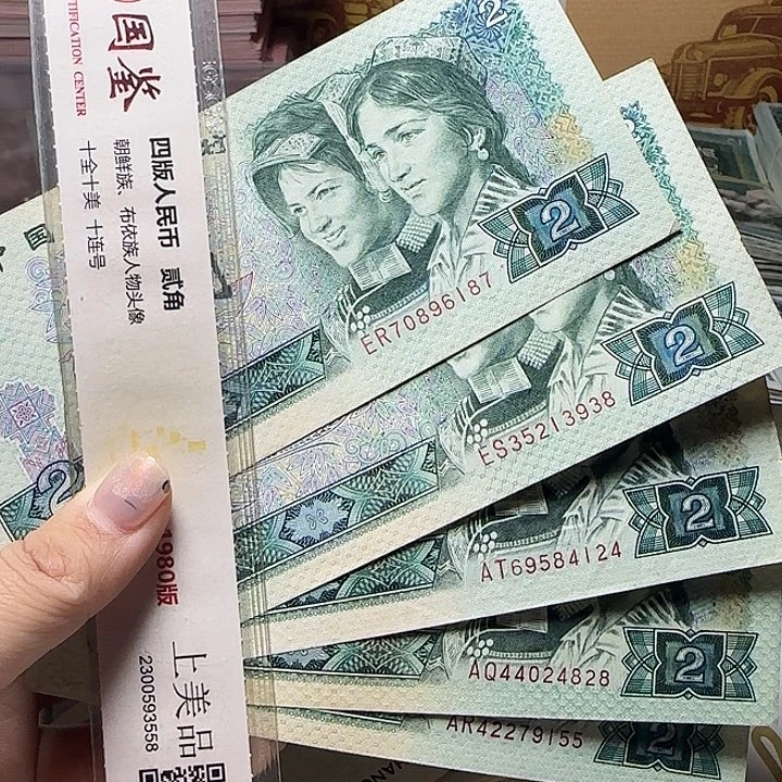 l***0退市人民币如图5张802