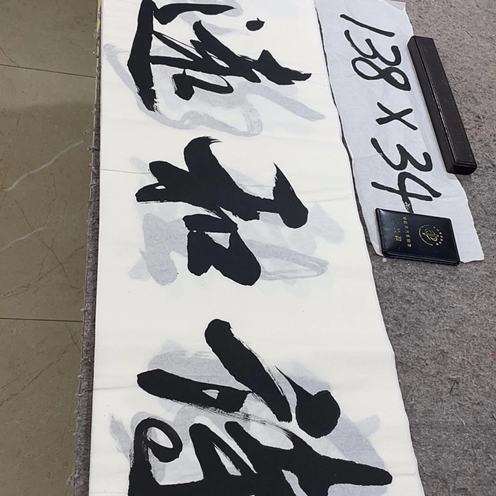 书法Lvqinzhenshufa