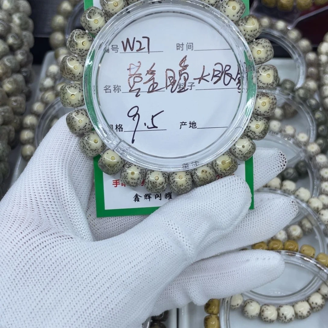 吊坠星月菩提W黄金瞳27