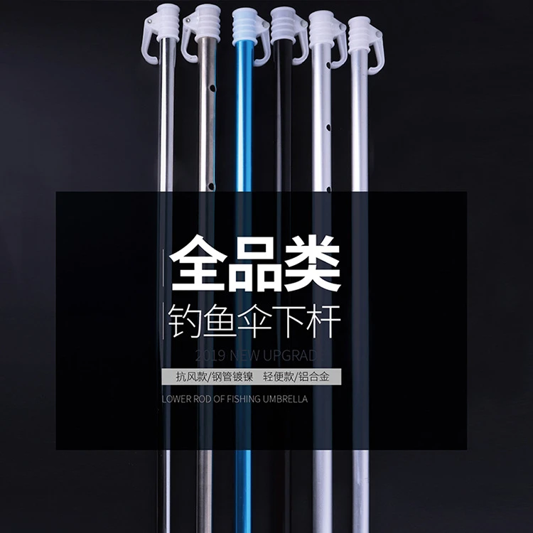 24新款钓鱼伞下杆铝合金钓伞杆子伞杆遮阳伞万向金属下杆钓鱼伞配