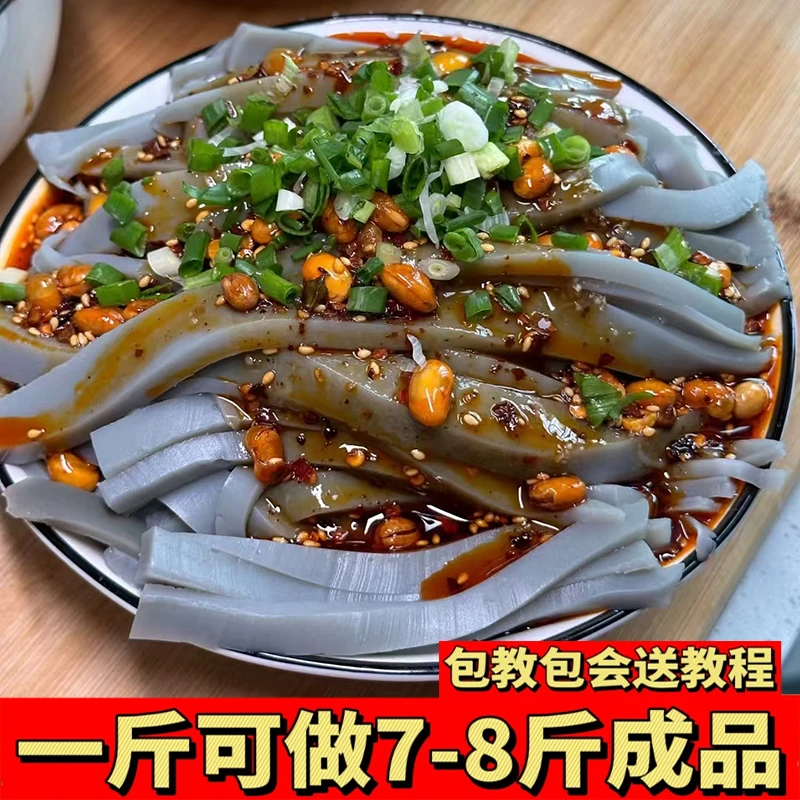 【半价！买3袋】金豌豆凉粉专用粉豌豆淀粉豌豆粉生粉贵州凉皮凉粉