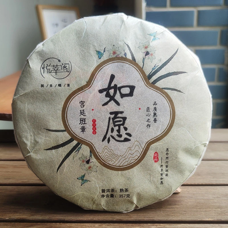 班章如愿 班章五寨宫廷级普洱熟茶醇厚 2011年 357克珍藏版 茶叶