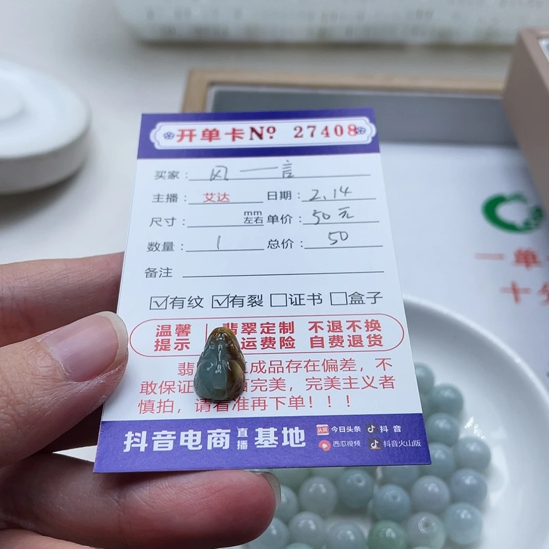 翡翠手链未镶嵌风*言