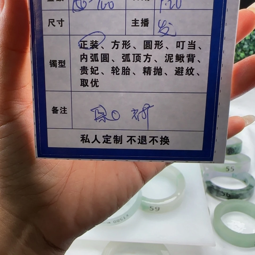 一***順非金属晴蓝底正圈61