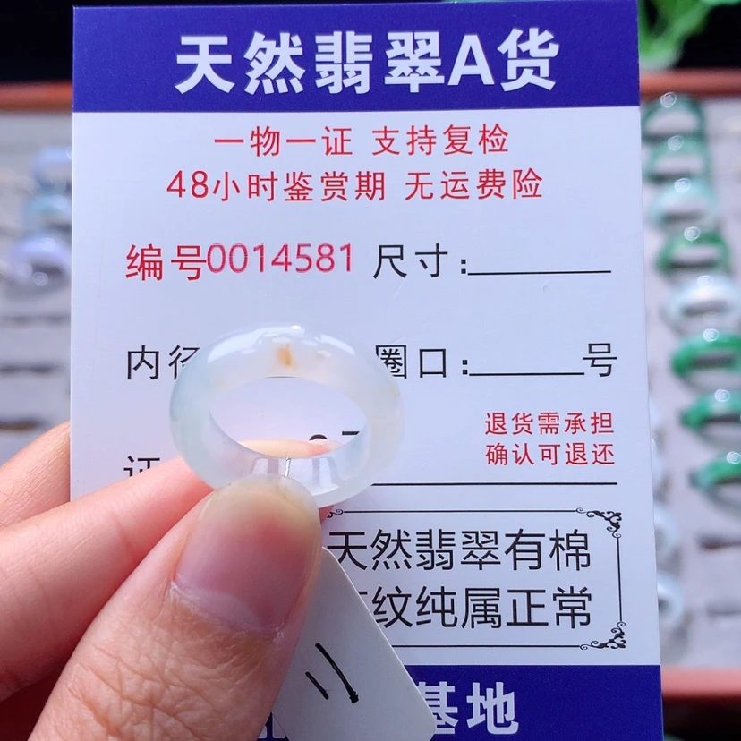 【闪购商品】未镶嵌戒指翡翠翡翠
