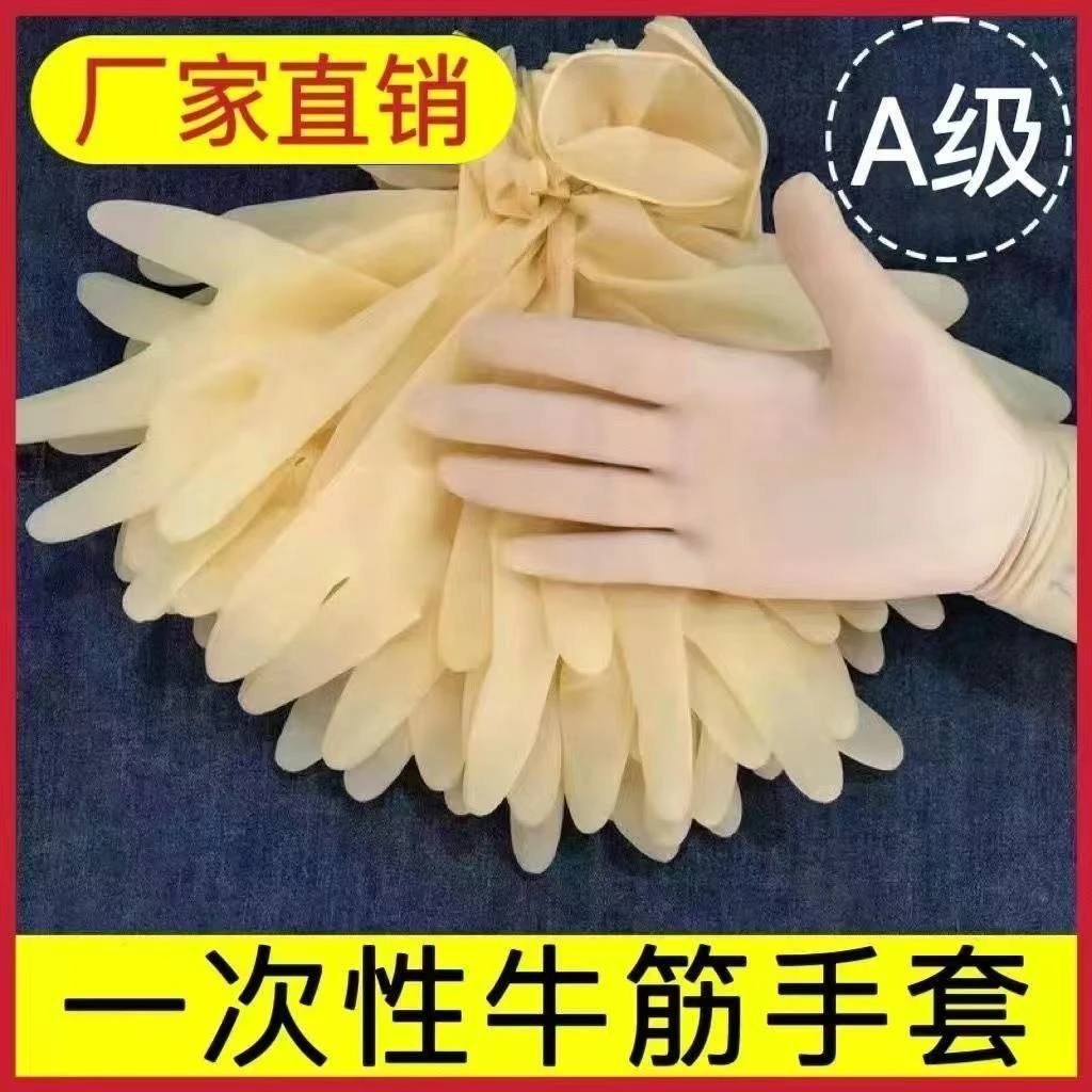 【乳胶】杀鸡卖鱼防水手套高弹乳胶手套防滑手套水产手套贴手加厚