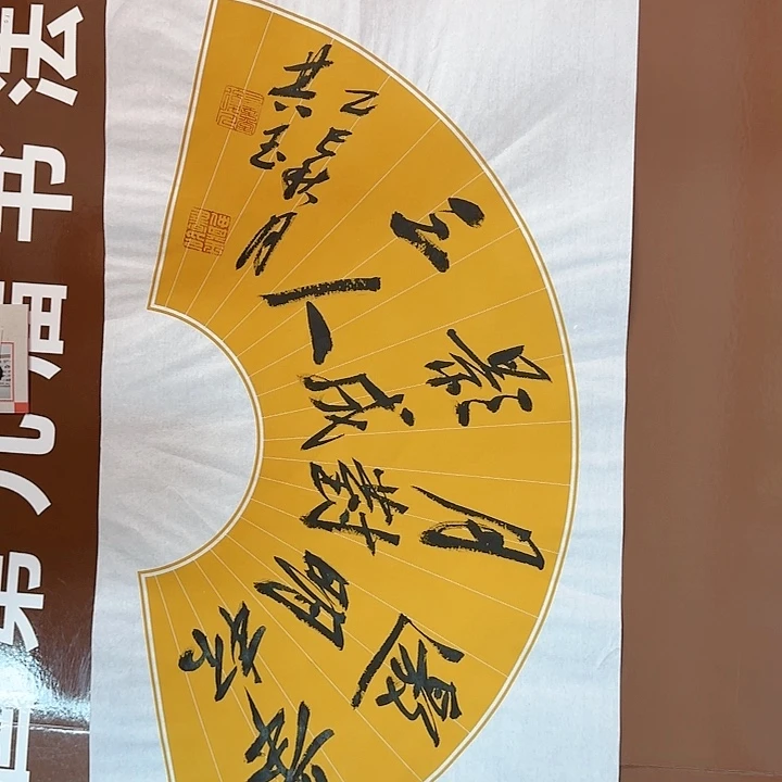 书法书法作品多次获奖