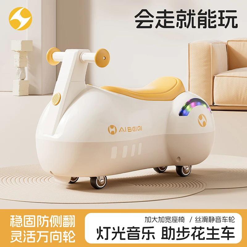 儿童花生扭扭车1-3岁宝宝防侧翻宝宝溜溜车学步车滑行车童车玩具