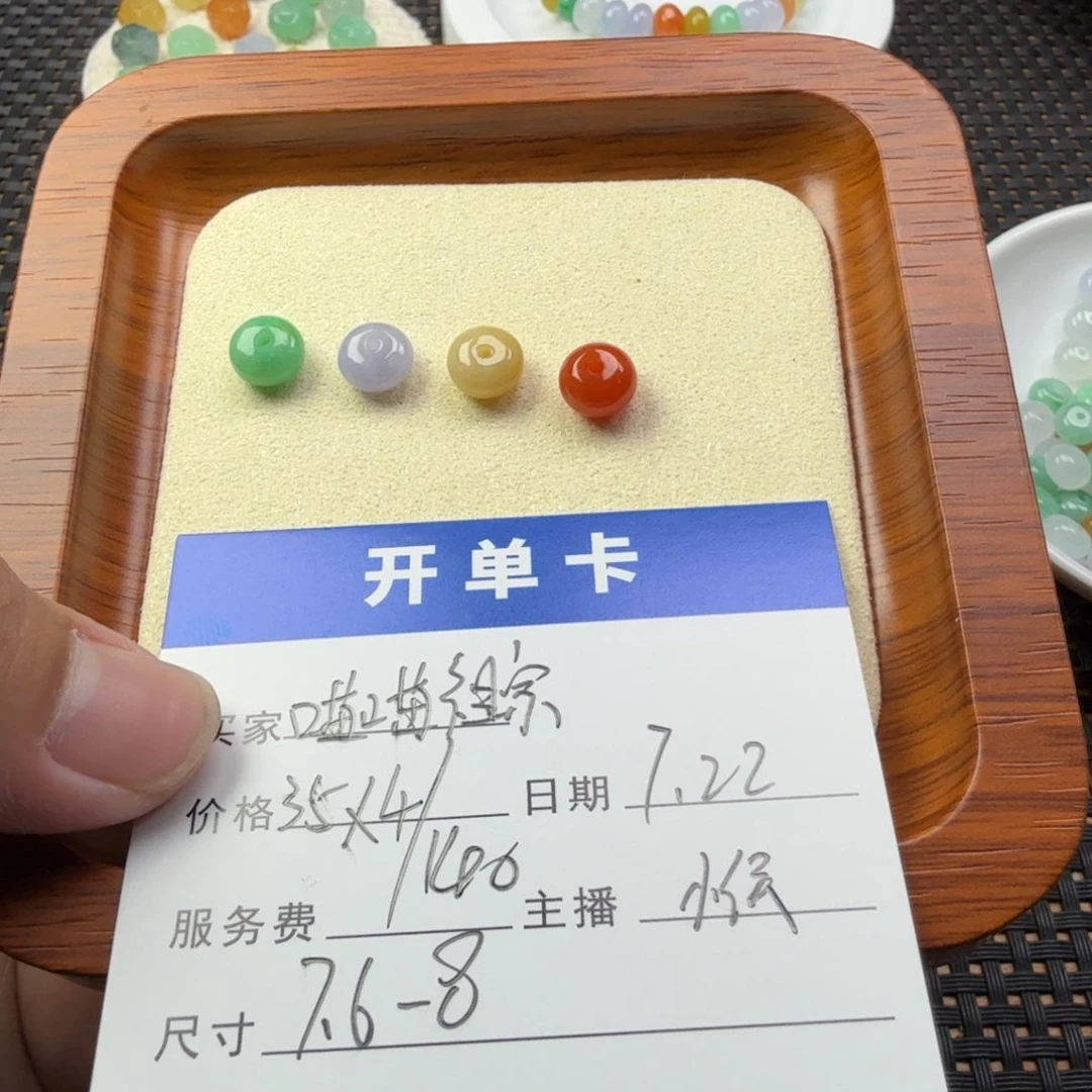 喵****翡翠散珠翡翠珠子