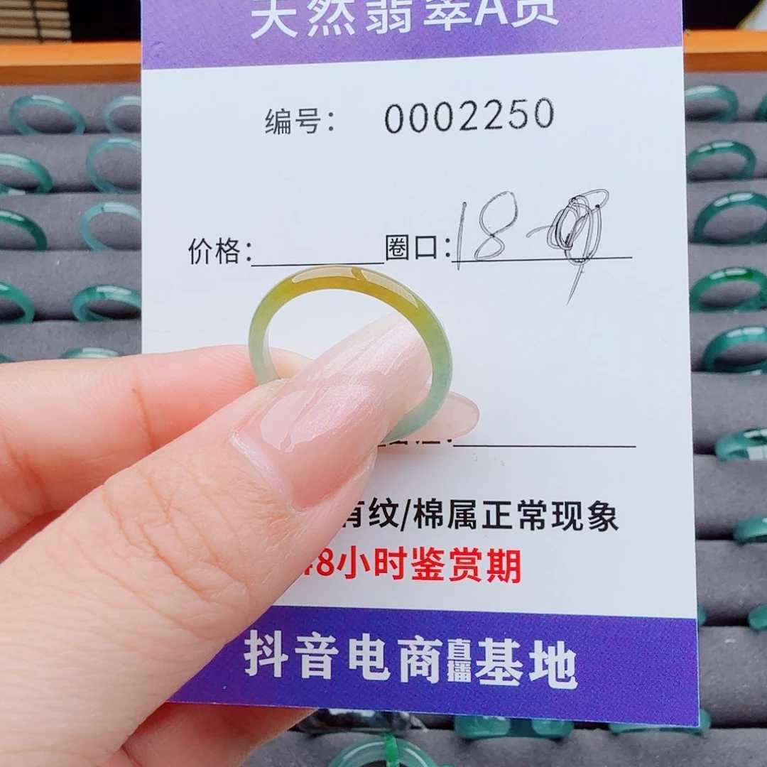 向****翡翠戒指未镶嵌翡翠
