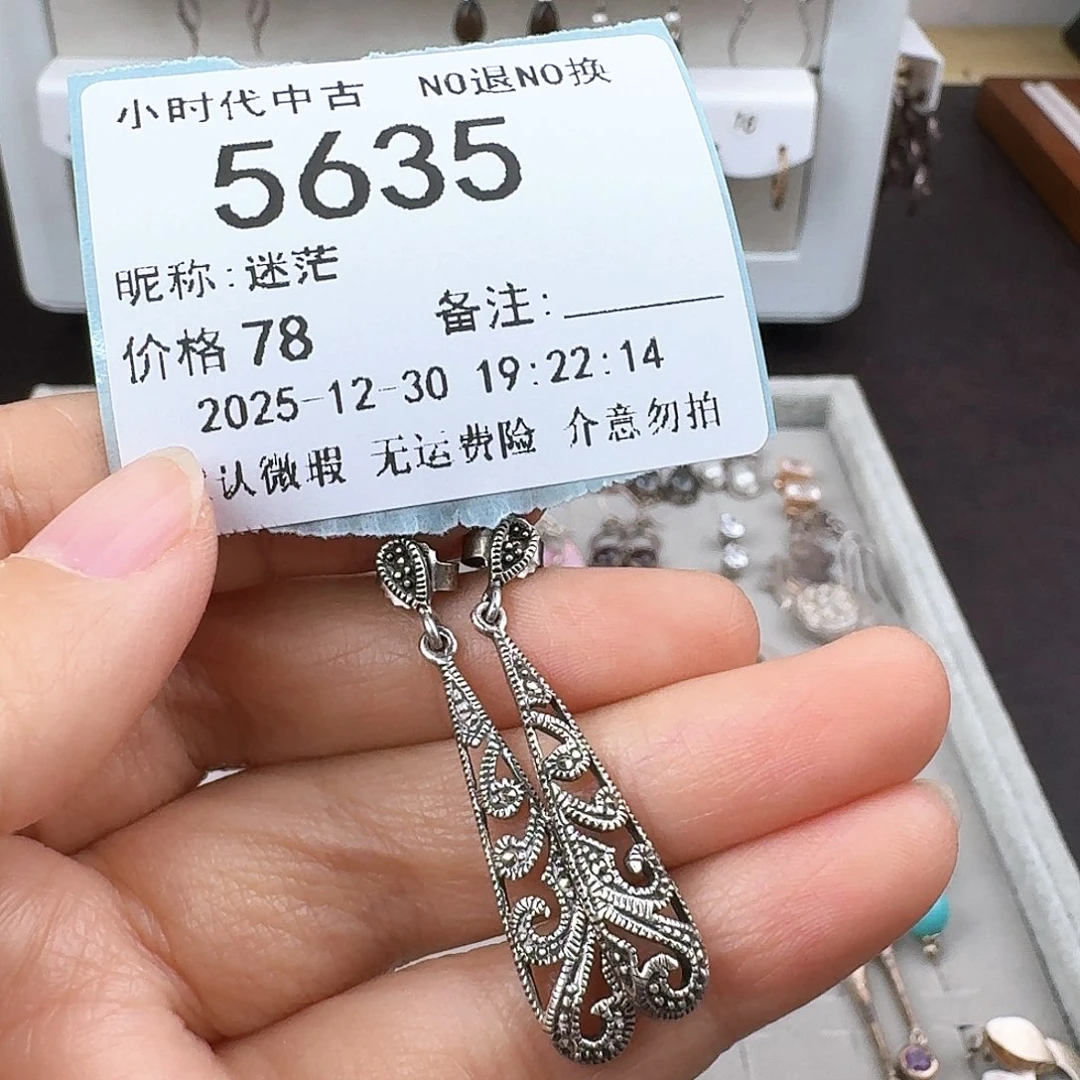 迷***茫无非金属非金属925银