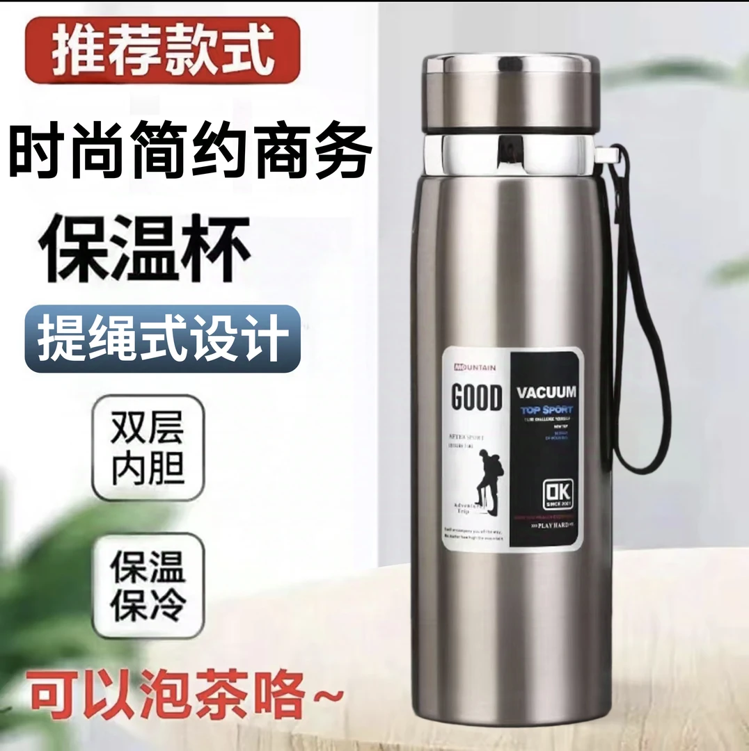 【特惠价】大容量手提式吊带保温杯车载家用便携户外运动保冷保热