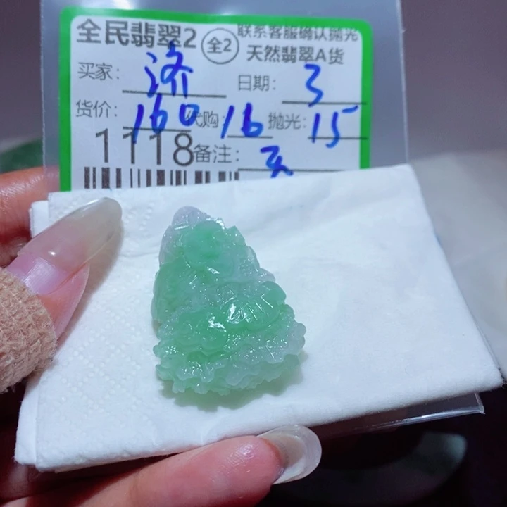 济***选定制翡翠未镶嵌翡翠