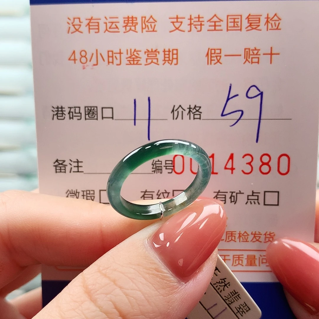 翡翠未镶嵌戒指翡翠