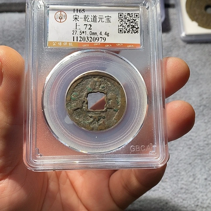 铜ZL评级盒子币一个0979