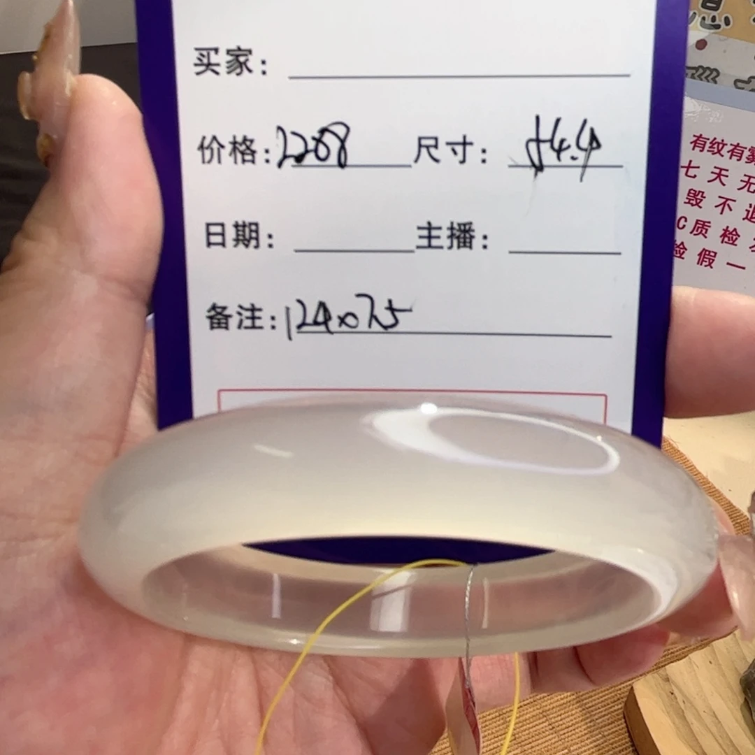 玛瑙/玉髓手镯未镶嵌