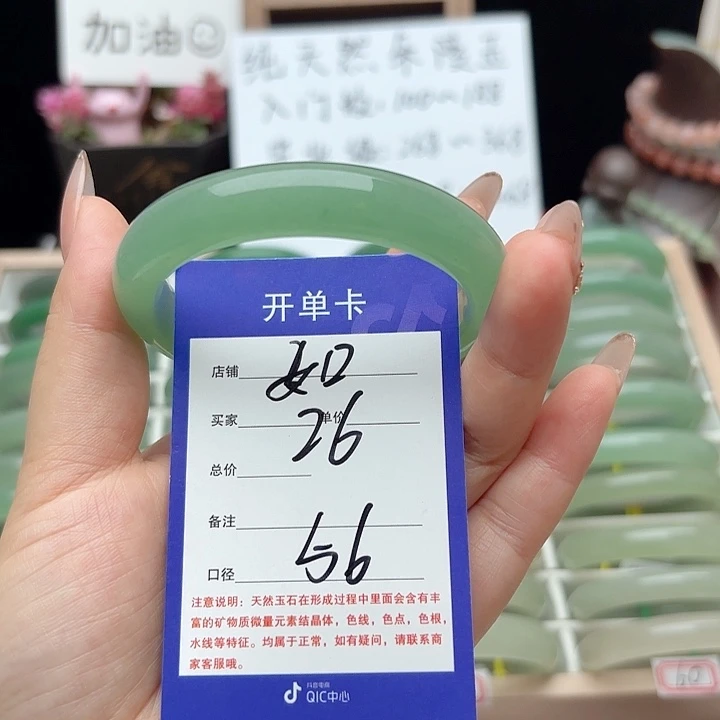 石英质玉手镯未镶嵌