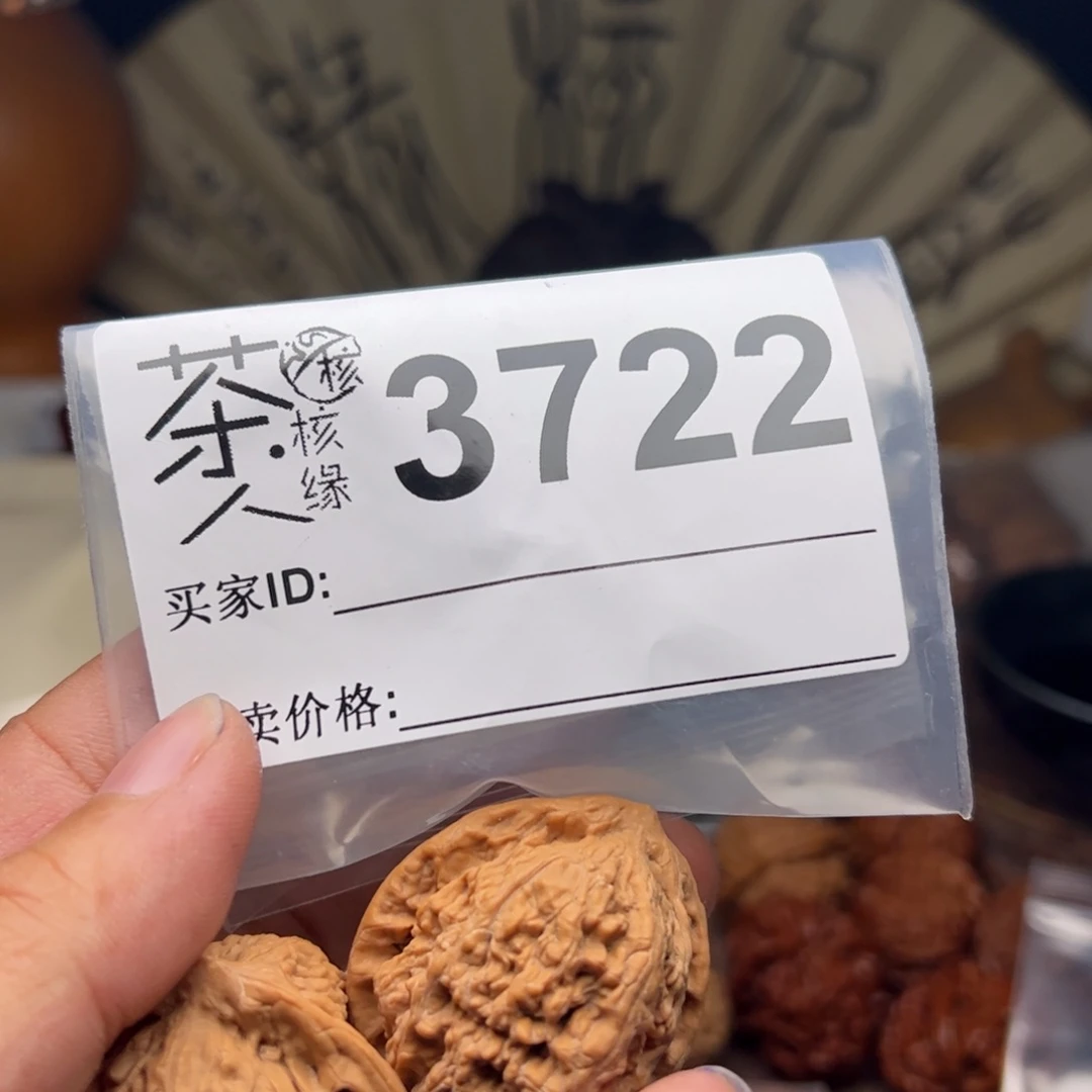 文玩核桃把件今天