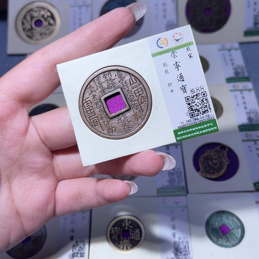 铜臻品文化玟玟崇宁0260