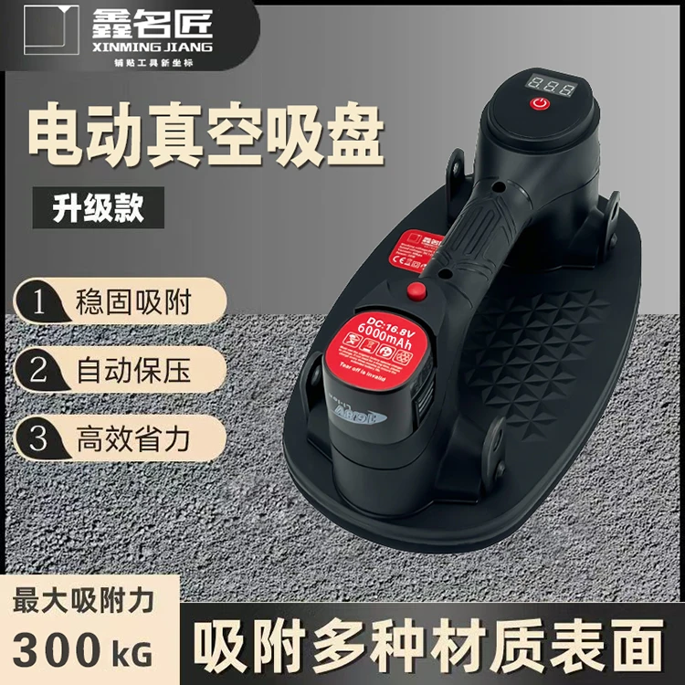 鑫名匠X10新款电动吸盘全自动补气加厚瓷砖毛面强吸提器玻璃吸盘