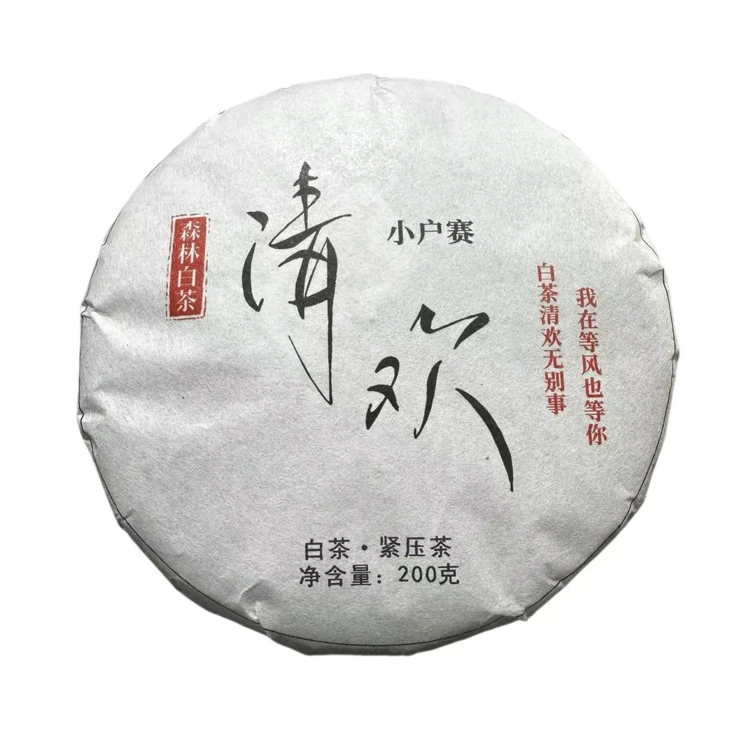 【7号品】2025年头春小户赛清欢白茶饼200克*5饼-9月26日