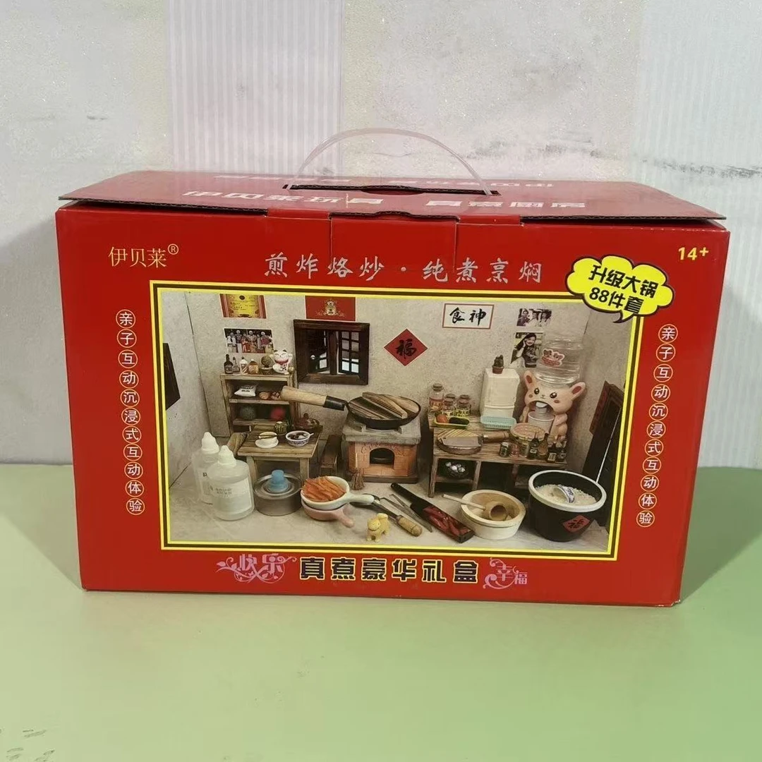 儿童真煮厨房88件套新店福利请勿差评