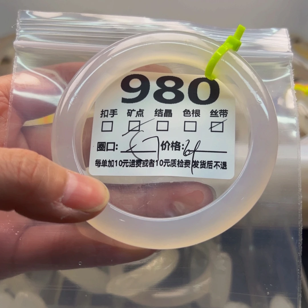 玛瑙/玉髓手镯未镶嵌980