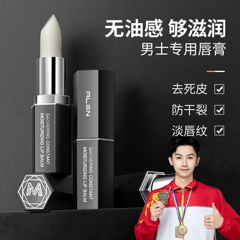【冠军力荐】凡士林男士润唇膏保湿滋润秋冬去死皮防干裂淡化唇纹