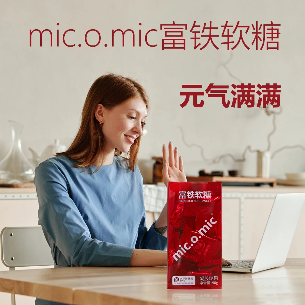 酸甜糖果富铁软糖红枣枸杞颗粒风味酸甜品质味道即食网红方便携带