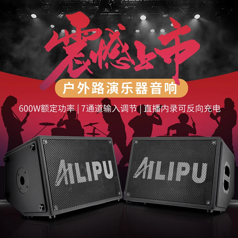 AILIPU/艾利普S210对箱音响无线户外低音炮直播蓝牙大功率音箱