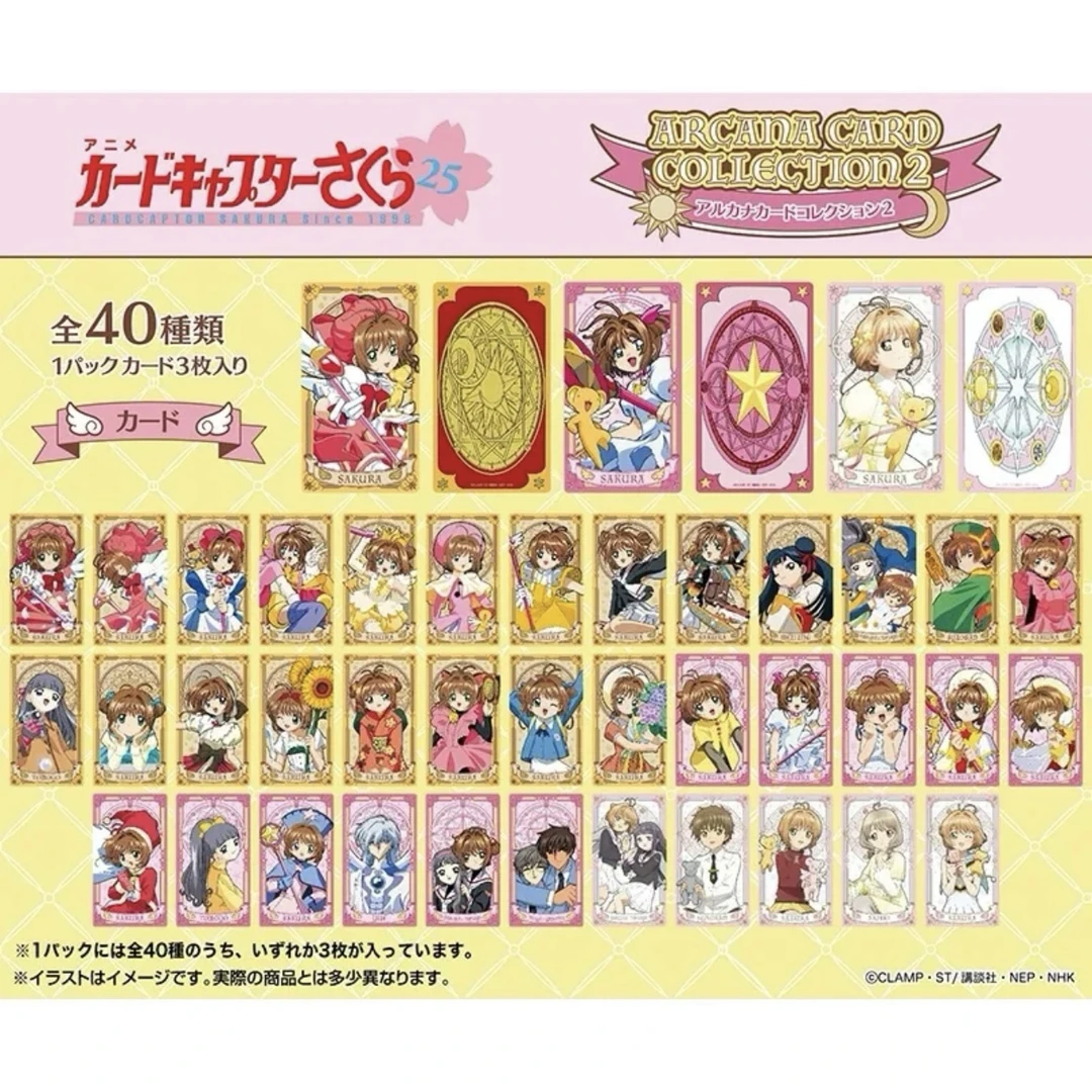 【魔卡少女樱】25周年塔罗人物卡牌 正版日谷