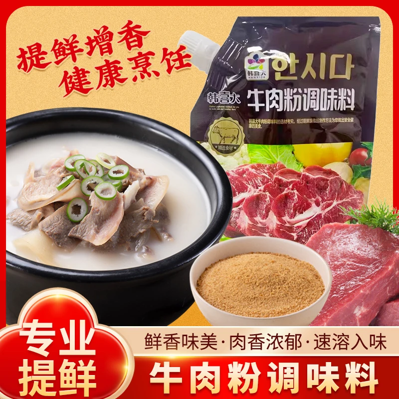 韩喜大牛肉粉调味料韩国牛肉粉特色调味料牛肉粉